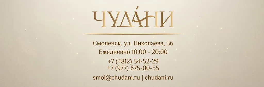 Аппаратная косметология Клиника ЧудАни в Смоленске